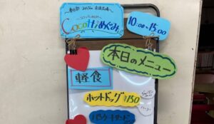 みんなの交流広場 Cocottiめぐみ（春日部市）