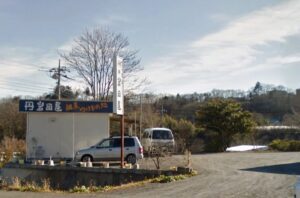 秩父山膳　岩田屋（秩父市）