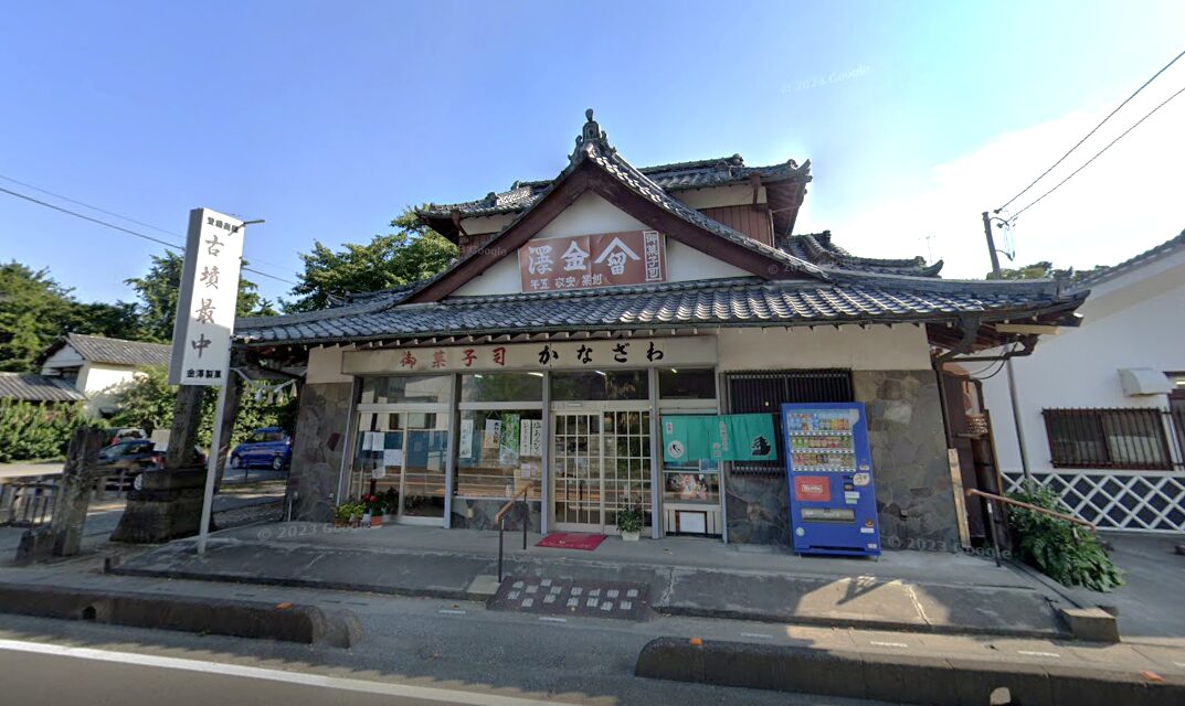 金沢製菓店（行田市）前玉神社（さきたまじんじゃ）入口の和菓子店