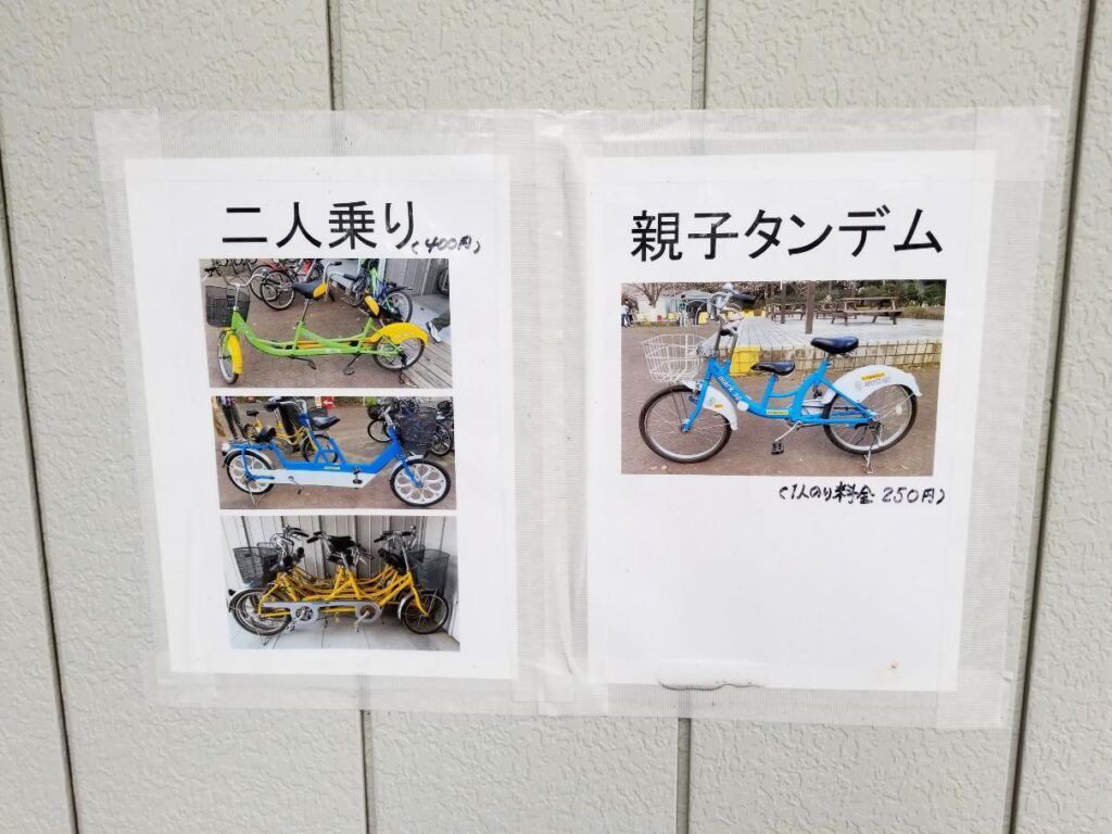 埼玉県民健康福祉村のレンタサイクル