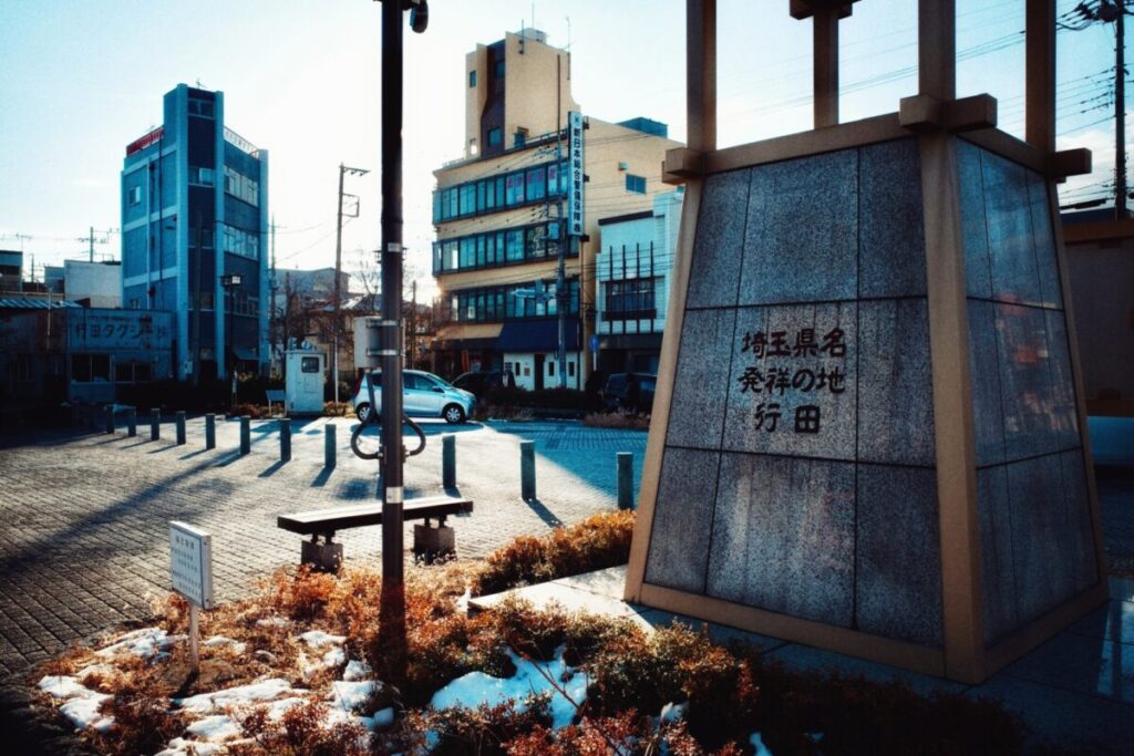 埼玉県行田市に鎮座する前玉神社（さきたまじんじゃ）は、その名が示す通り、「埼玉」の名前の起源とされる歴史深い神社