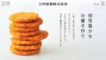 三州製菓株式会社・お菓子直売　エス・テラス（春日部市）