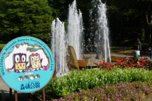 国営武蔵丘陵森林公園（滑川町）